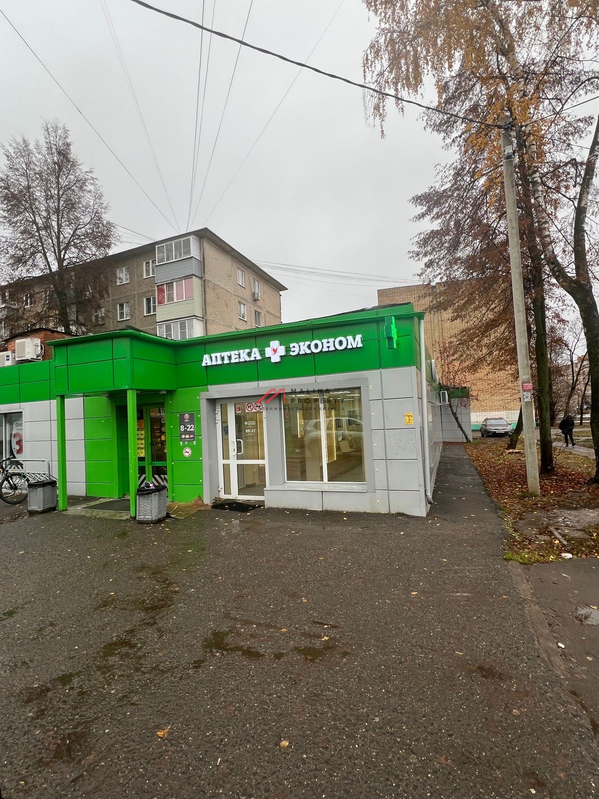 Продажа с арендатором аптека Эконом в Коломне