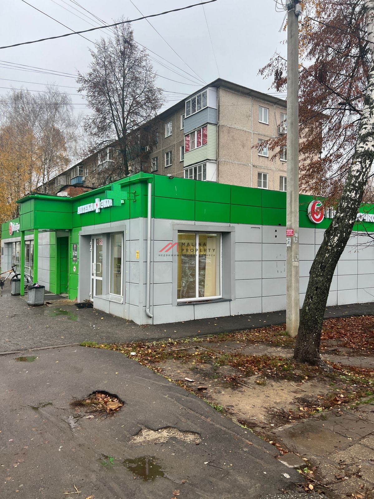 Продажа с арендатором аптека Эконом в Коломне