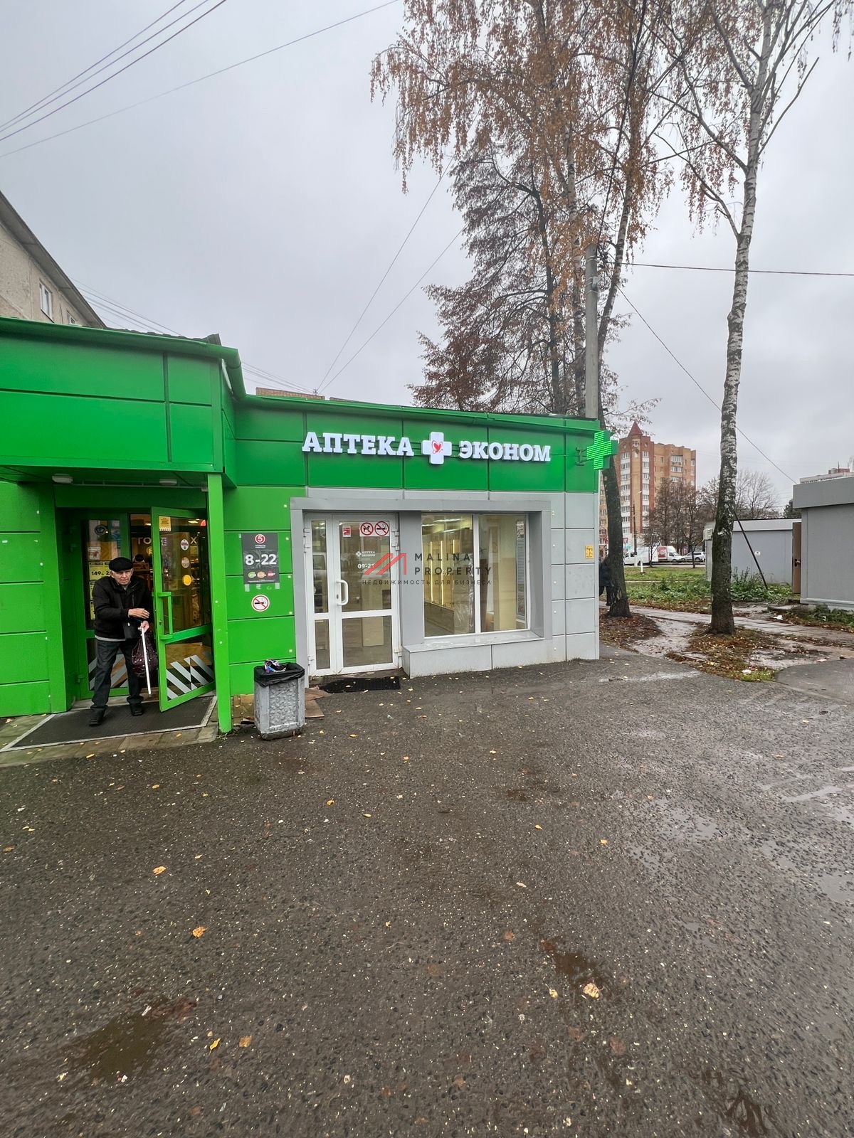Продажа с арендатором аптека Эконом в Коломне