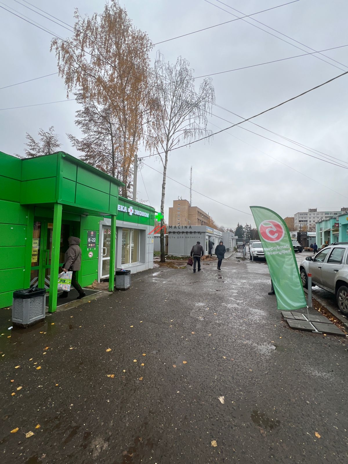 Продажа с арендатором аптека Эконом в Коломне