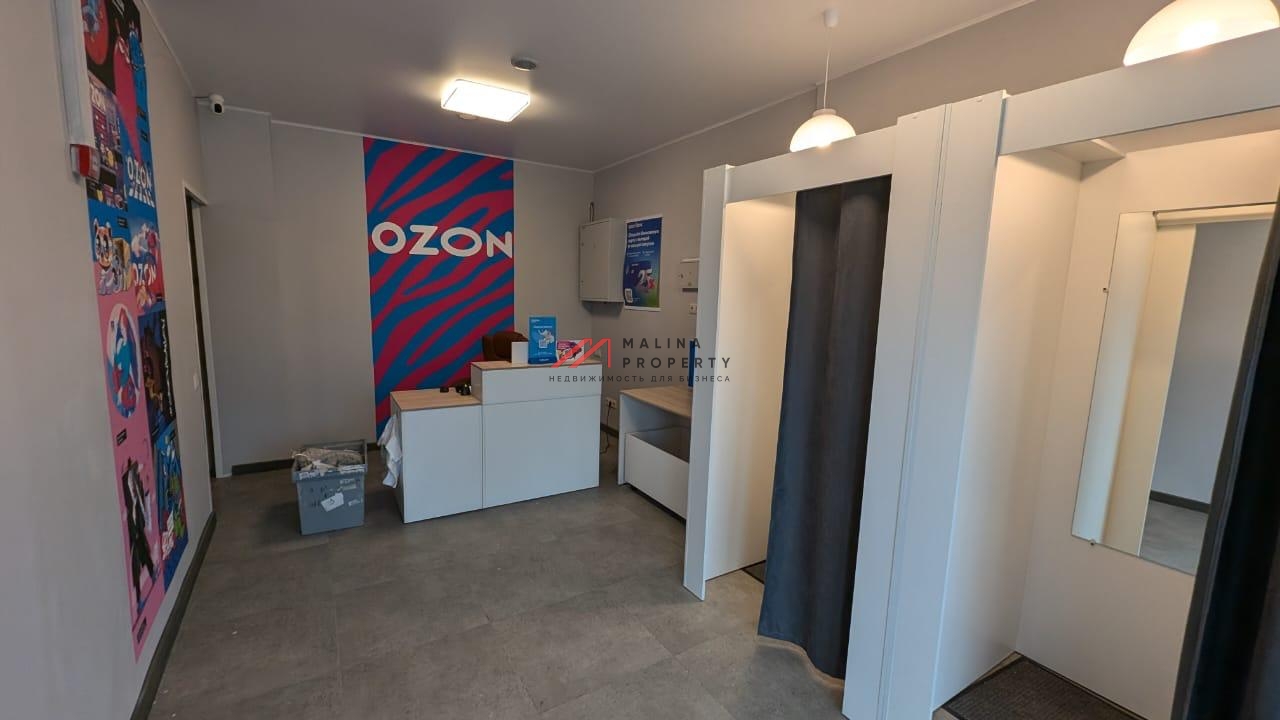 Продажа торгового помещения с арендатором "Ozon" в г. Одинцово