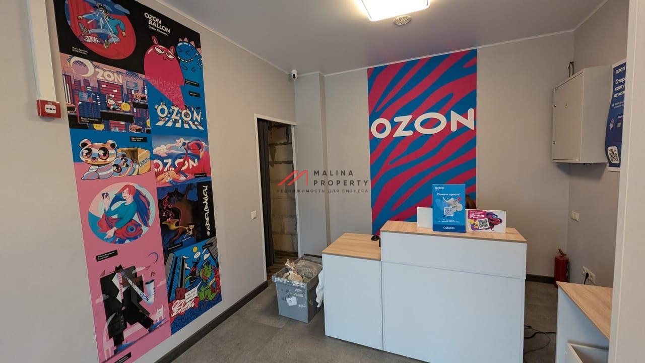 Продажа торгового помещения с арендатором "Ozon" в г. Одинцово