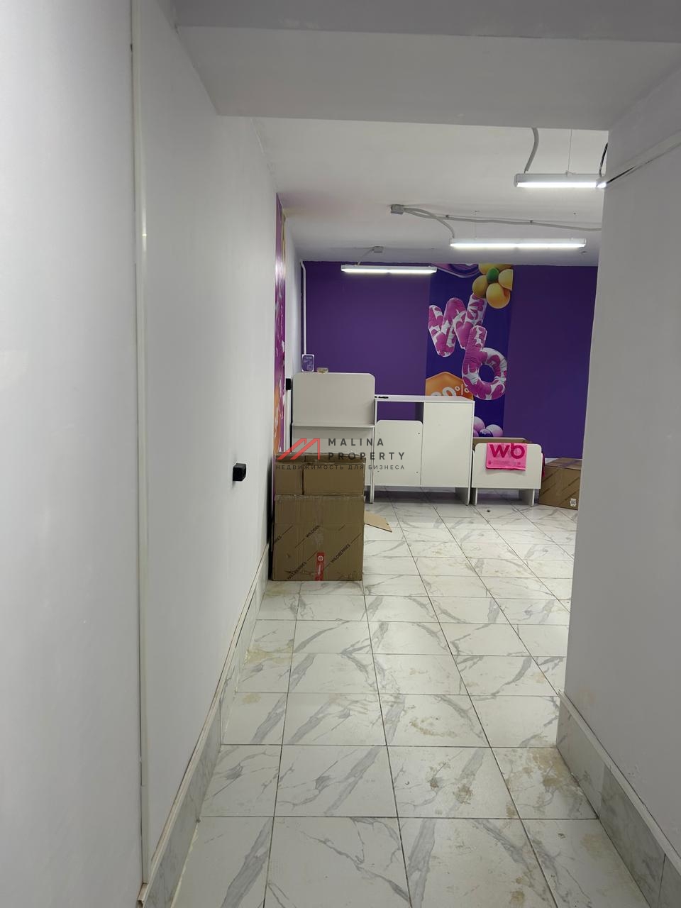 Продажа помещения с арендатором "Wildberries" в г. Королев