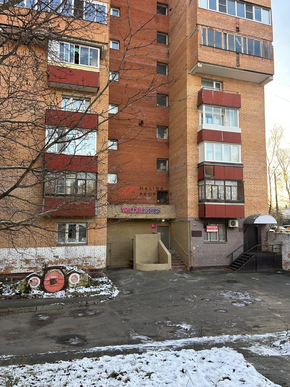 Продажа помещения с арендатором "Wildberries" в г. Королев