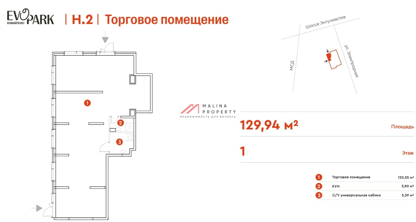 Продажа торгового помещения в ЖК EVOPARK Измайлово