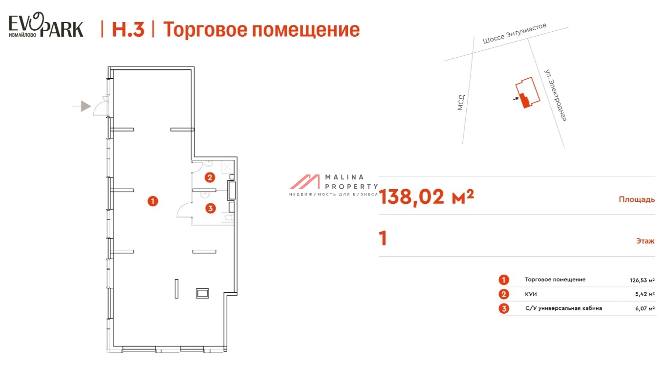 Продажа торгового помещения в ЖК EVOPARK Измайлово