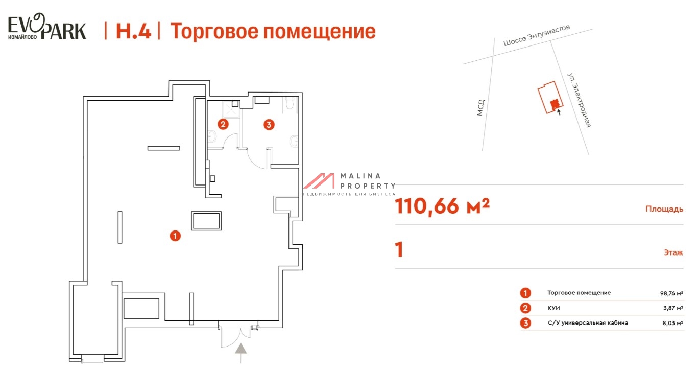 Продажа торгового помещения в ЖК EVOPARK Измайлово