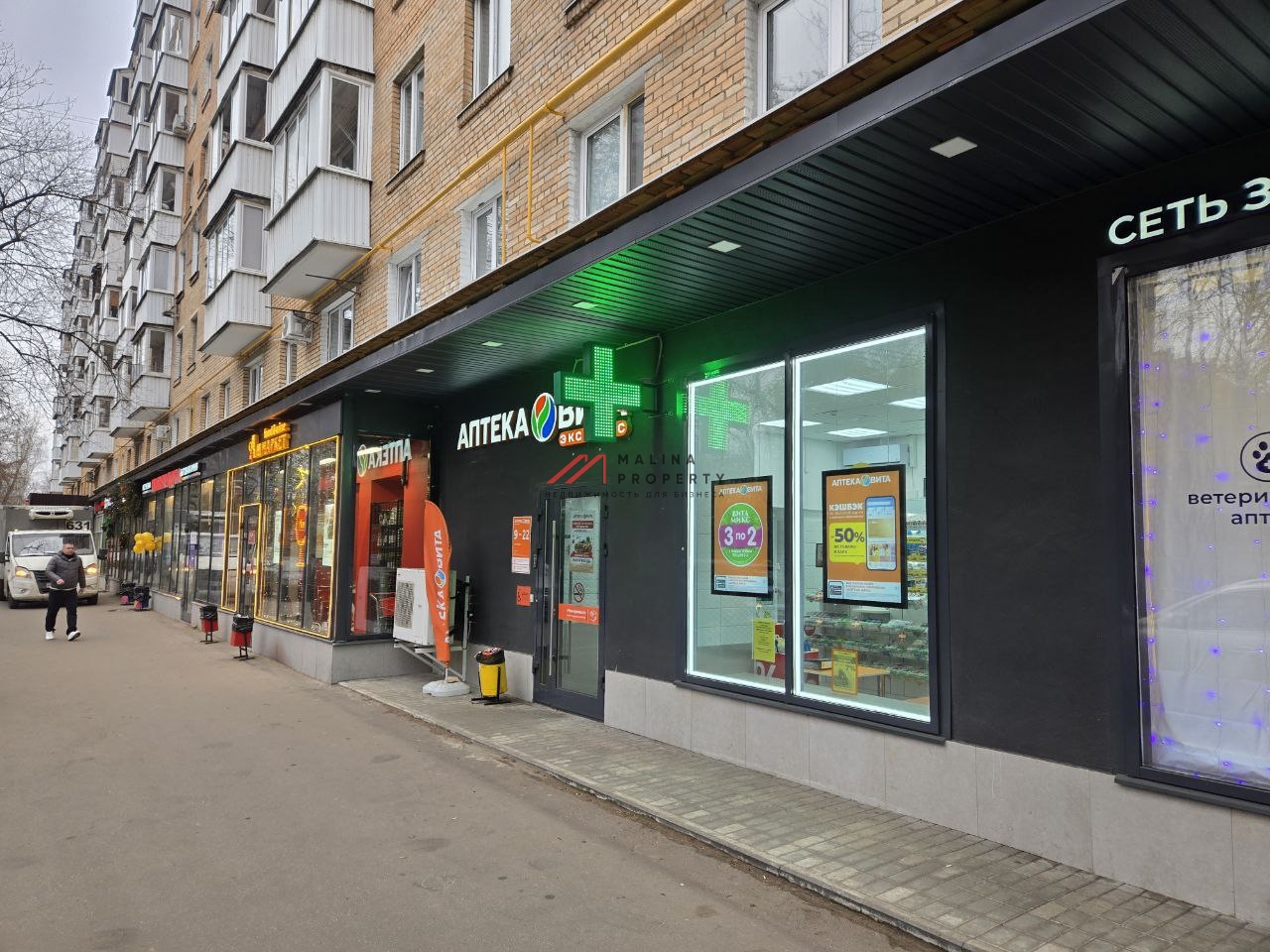 Продажа торгового помещения с арендатором аптека "Вита"