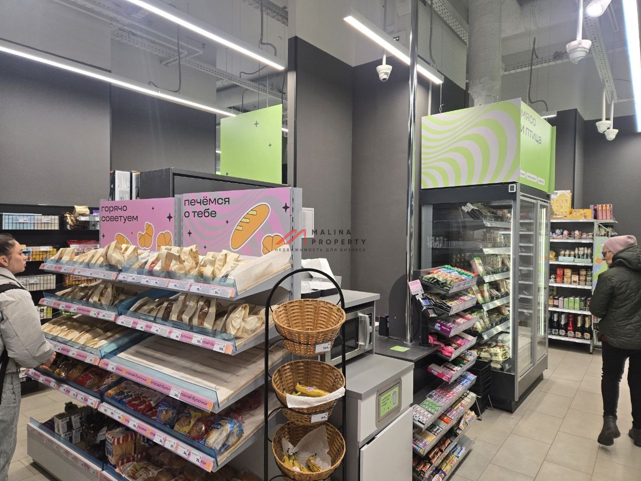 Продажа помещения с арендатором "Дикси" 