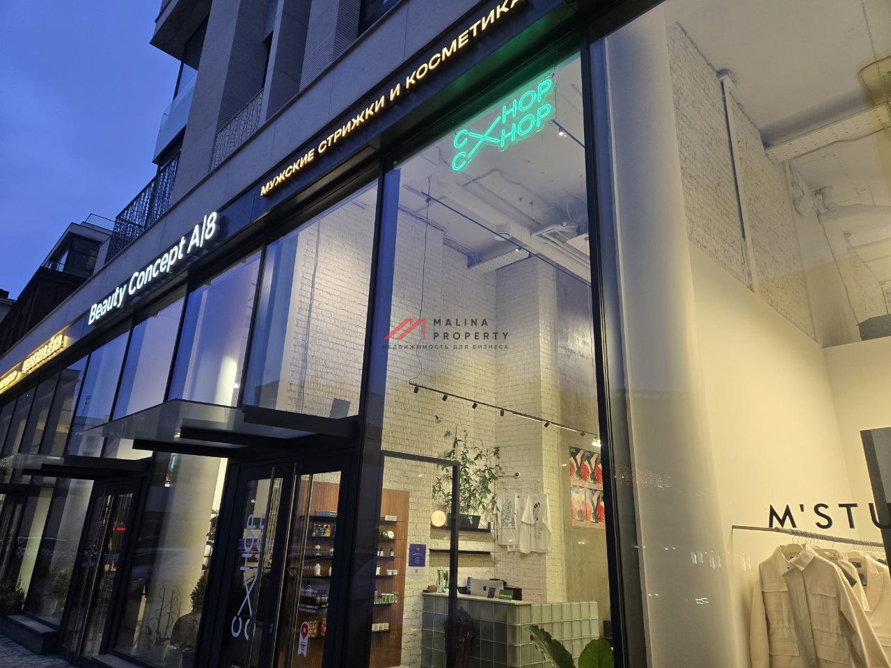 Продажа помещения с арендатором в ЖК РЕНОМЭ