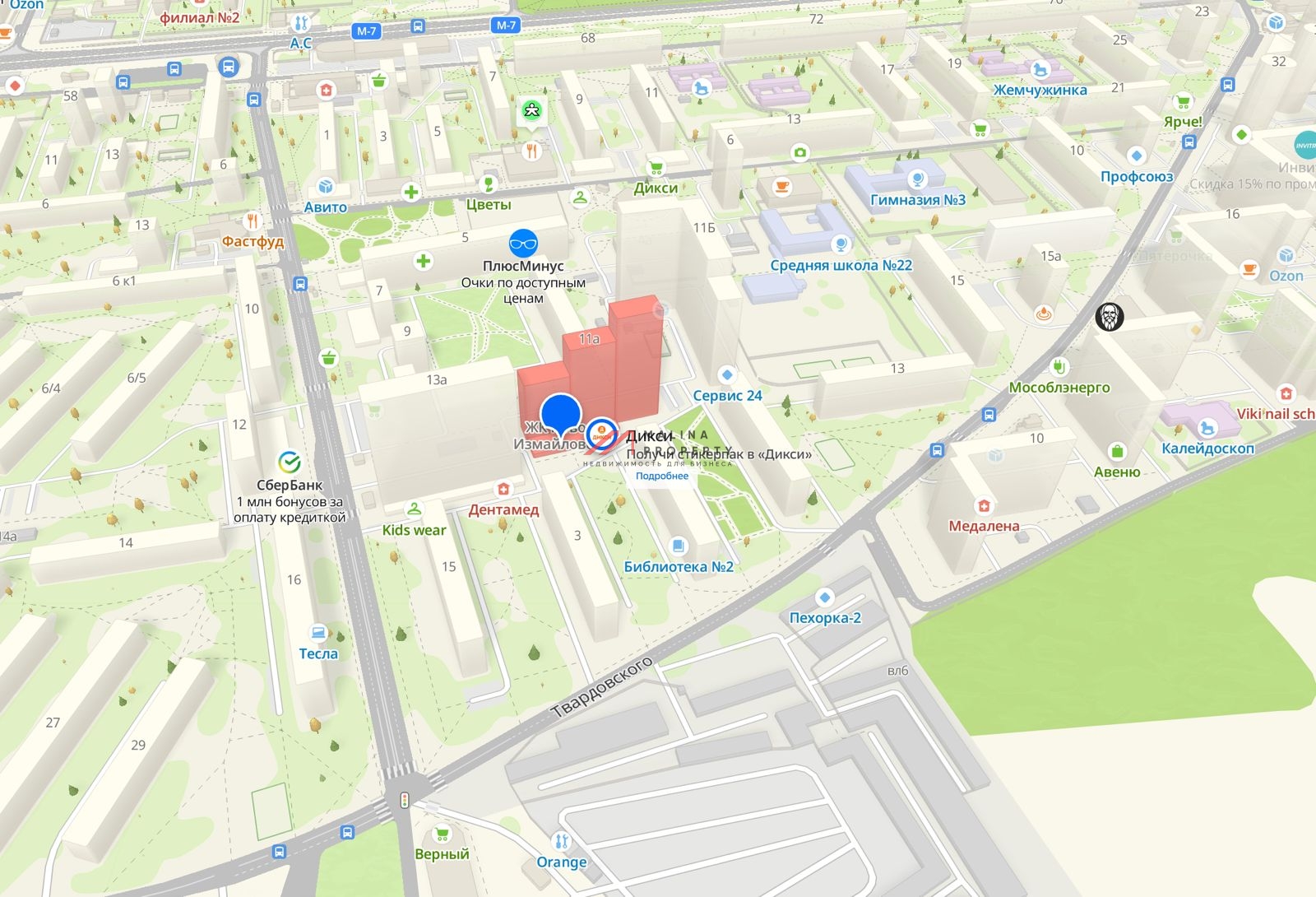 Аренда торгового помещения в Балашихе