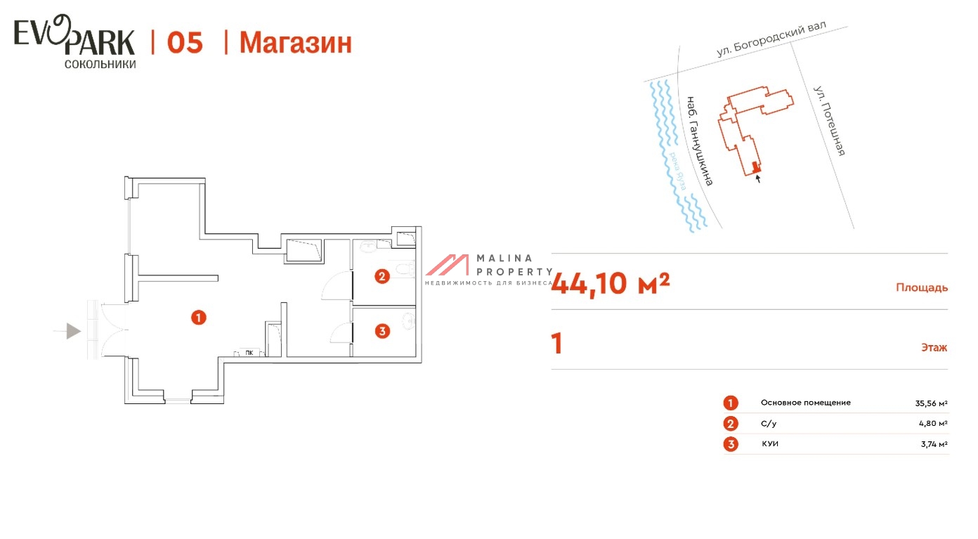 Продажа помещения в жилом комплексе EVOPARK Сокольники