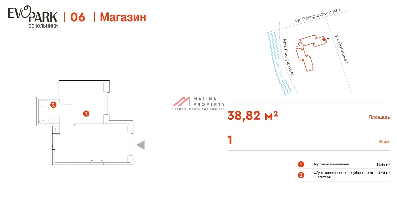 Продажа помещения в жилом комплексе EVOPARK Сокольники