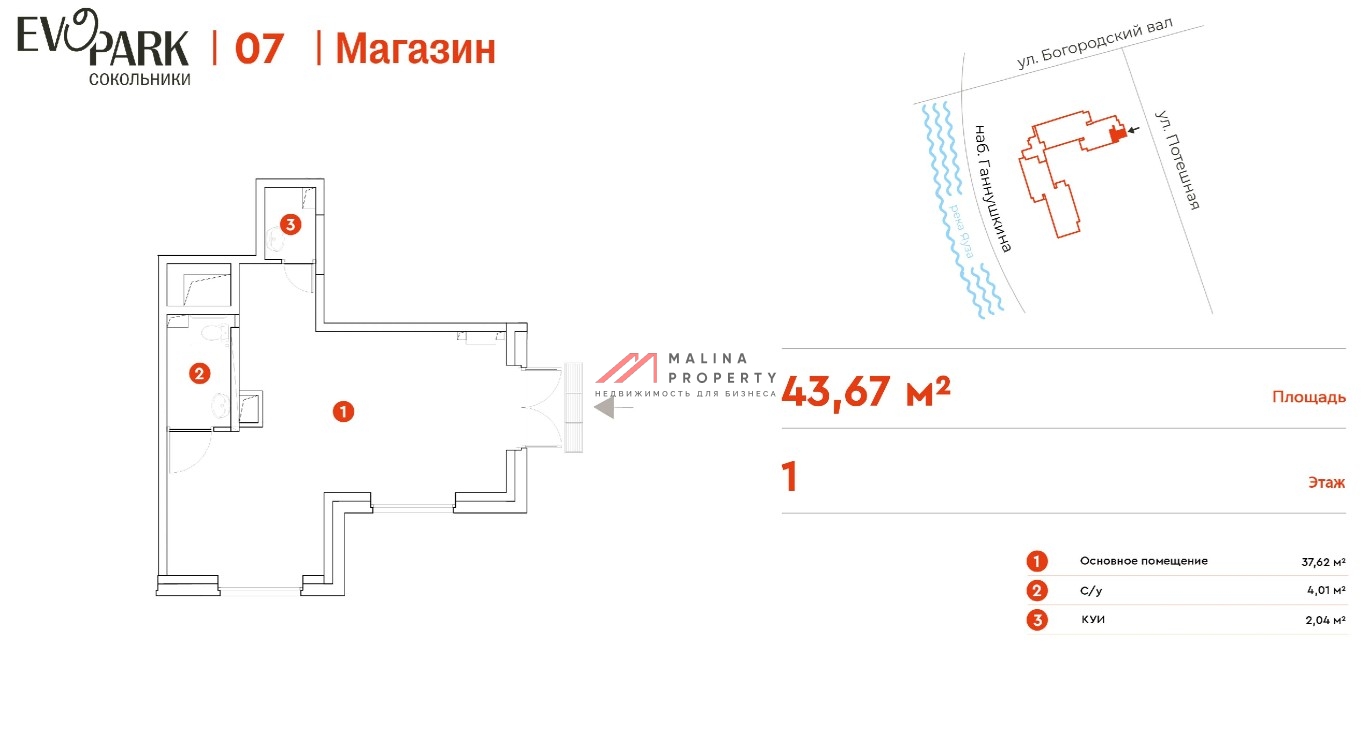 Продажа помещения в жилом комплексе EVOPARK Сокольники