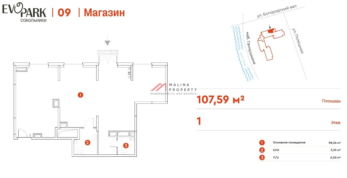 Продажа помещения в жилом комплексе EVOPARK Сокольники