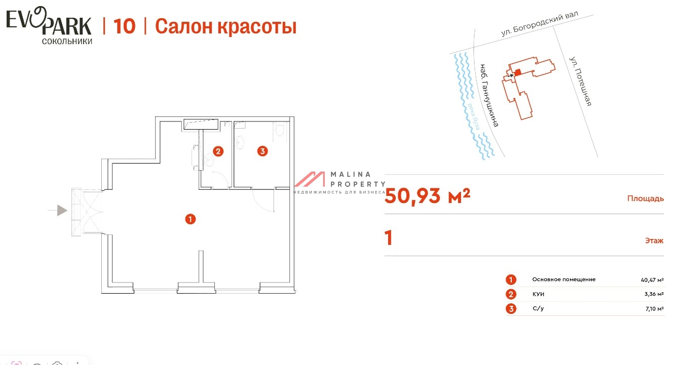 Продажа помещения в жилом комплексе EVOPARK Сокольники