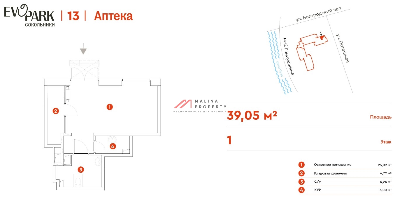 Продажа помещения в жилом комплексе EVOPARK Сокольники