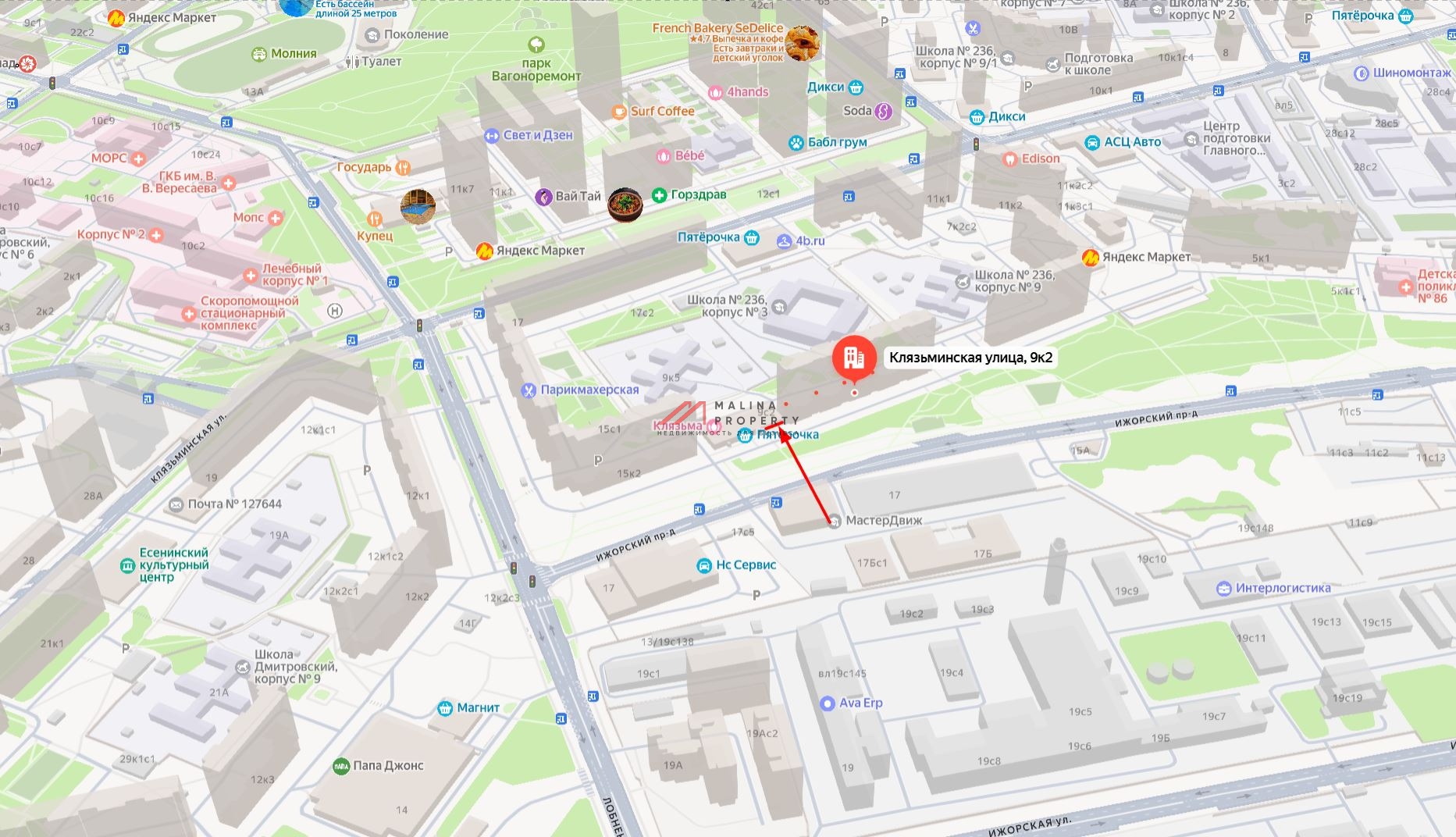 Продажа помещения с сетевыми арендаторами в Москве