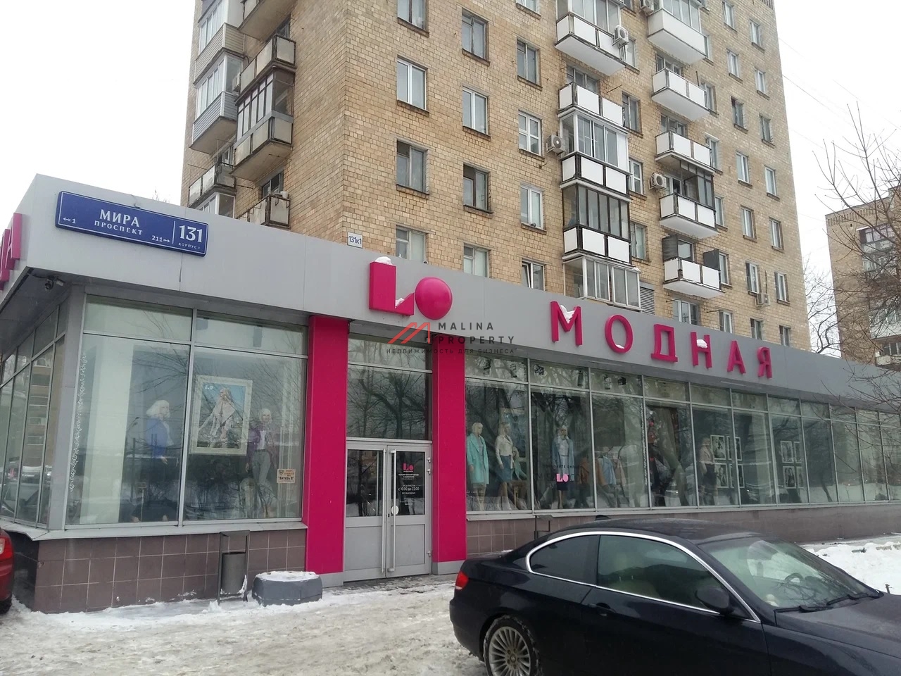 Продажа коммерческого помещения на проспекте Мира 