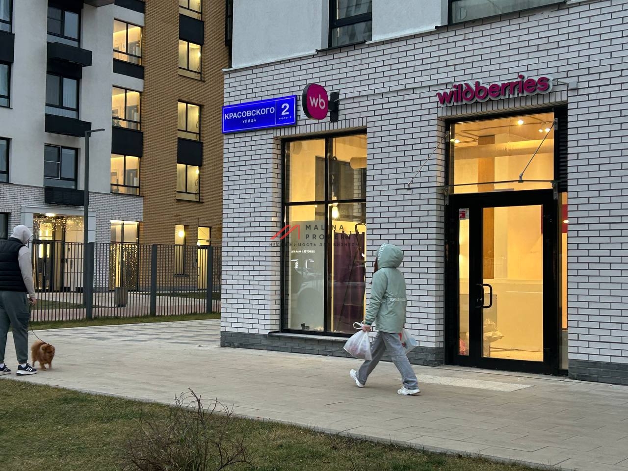 Продажа торгового помещения с арендатором Wildberries