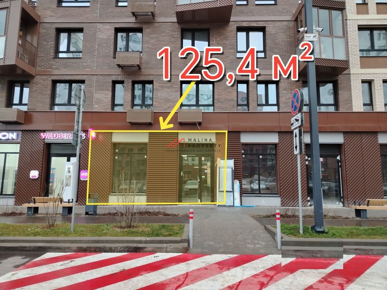 Продажа торгового помещения в ЖК "Горки парк"