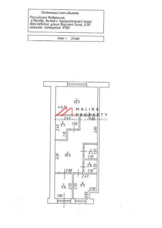 Продажа нежилого помещения с арендатором "Гемотест"