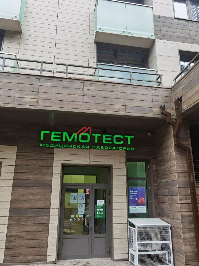 Продажа нежилого помещения с арендатором "Гемотест"