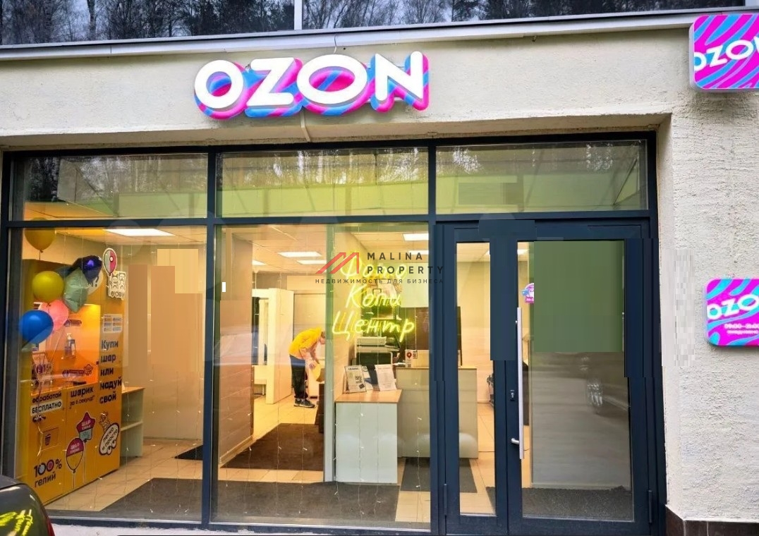 Продажа торгового помещения с арендатором Ozon