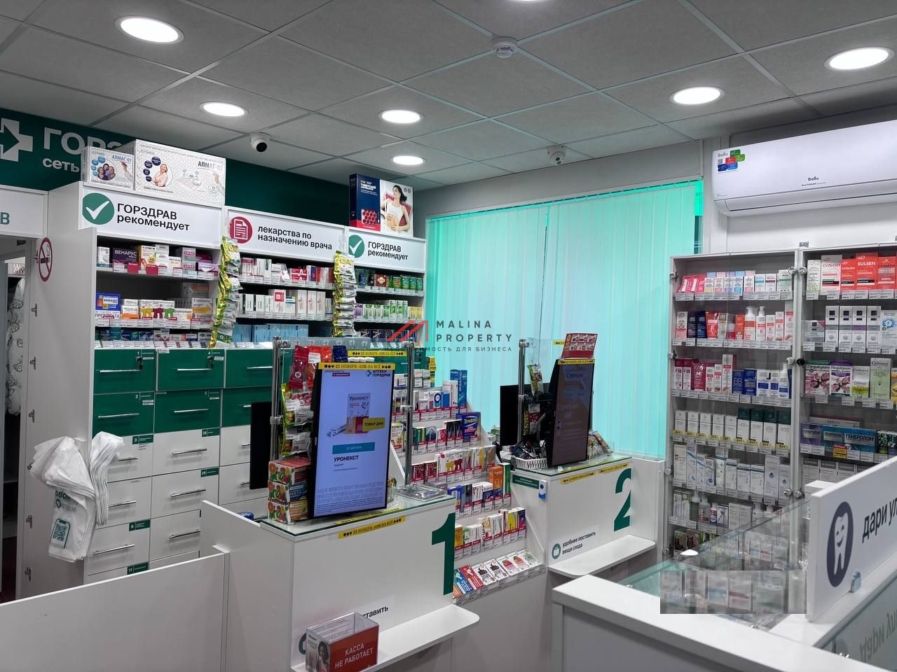 Продажа торгового помещения с арендатором Горздрав 