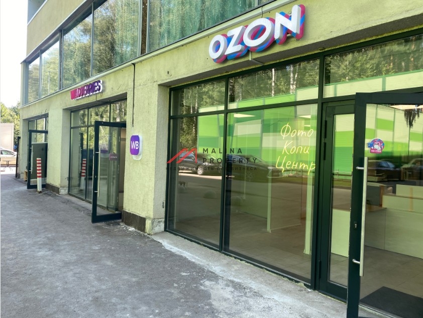 Продажа торгового помещения с арендатором Ozon