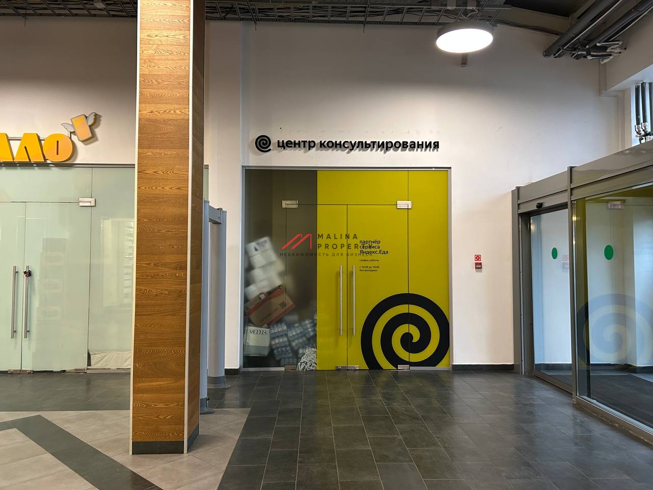 Готовый арендный бизнес в ТЦ "Зеленый"