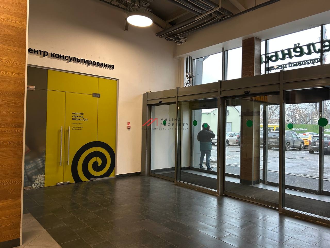 Готовый арендный бизнес в ТЦ "Зеленый"