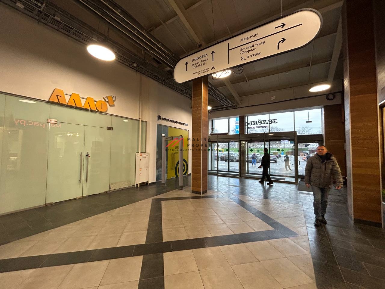 Готовый арендный бизнес в ТЦ "Зеленый"