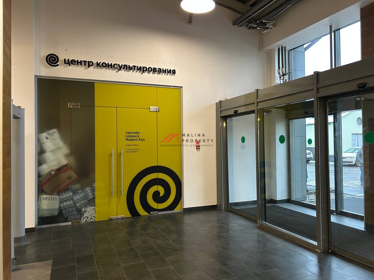 Готовый арендный бизнес в ТЦ "Зеленый"