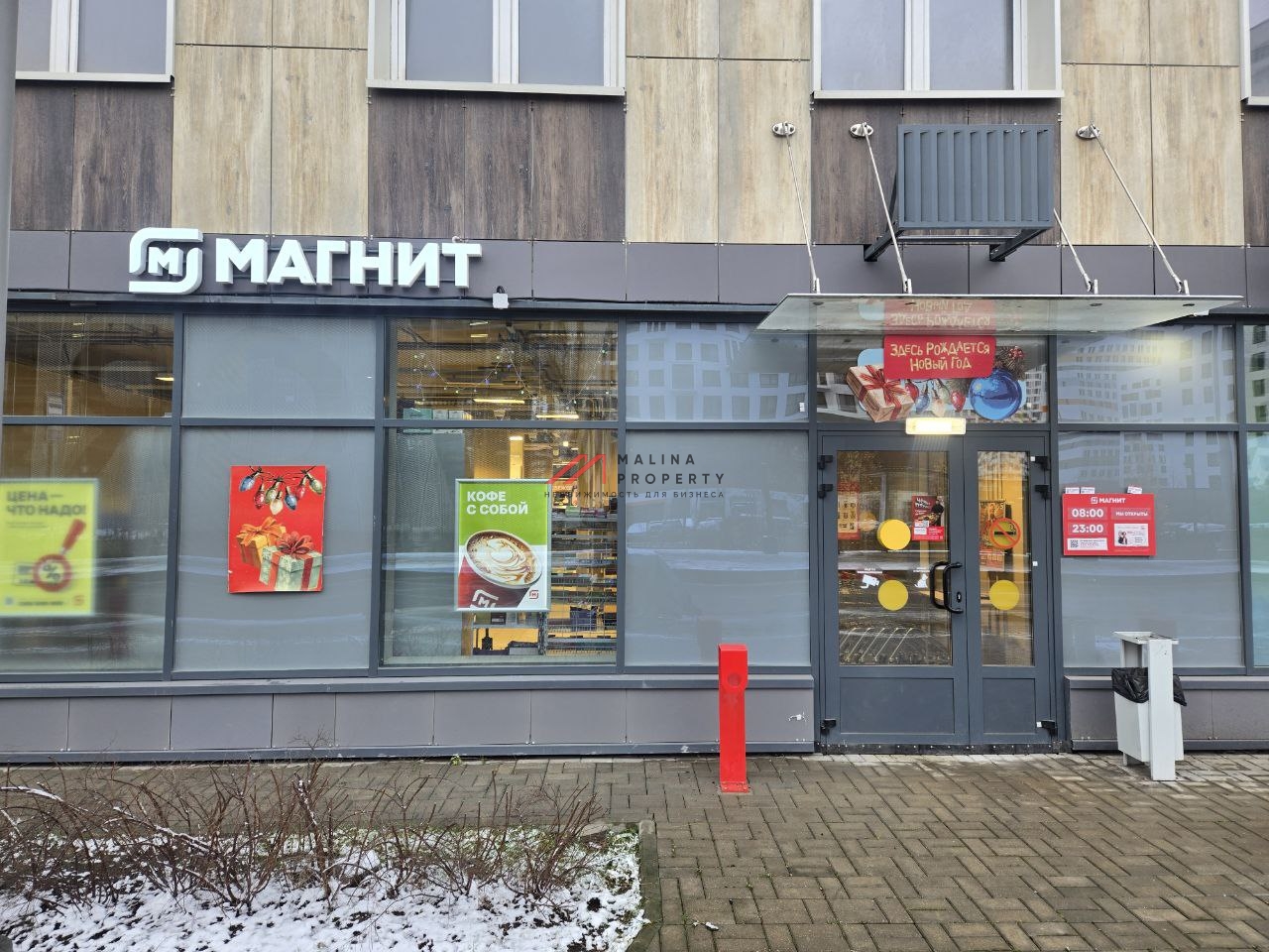 Продажа помещения с арендатором магазин "Магнит"