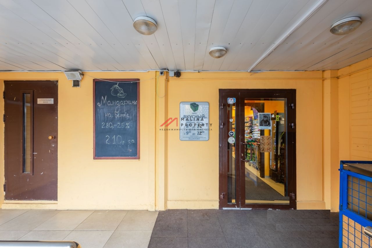 Продажа торгового помещения с арендатором в Мытищах 