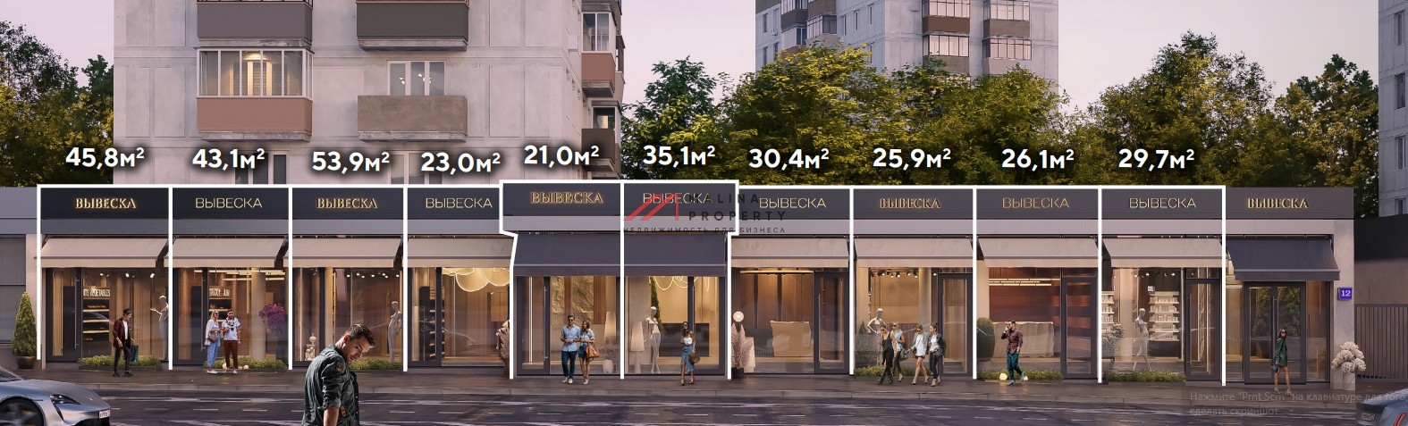 Аренда торговых помещений у метро Краснопресненская