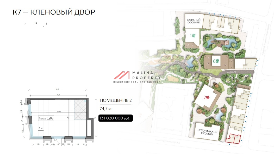 Продажа помещения в жилом комплексе Тишинский бульвар