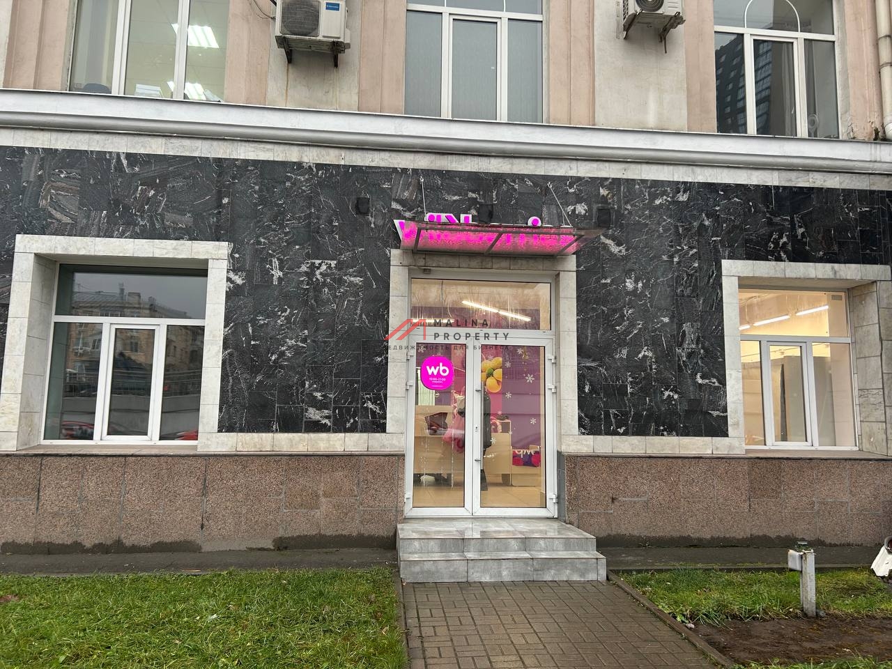 Продажа торгового помещения с арендатором Wildberries