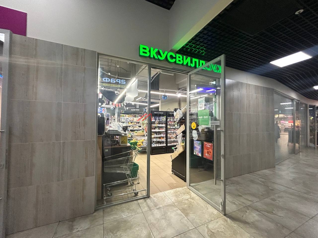 Продажа помещения с арендатором Вкусвилл