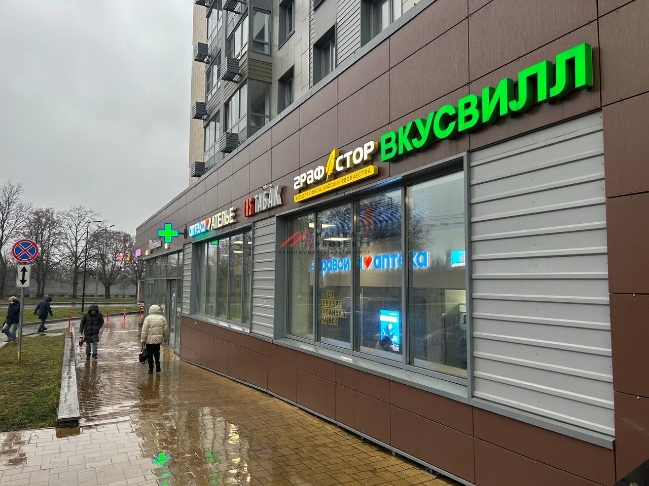 Продажа помещения с арендатором Вкусвилл