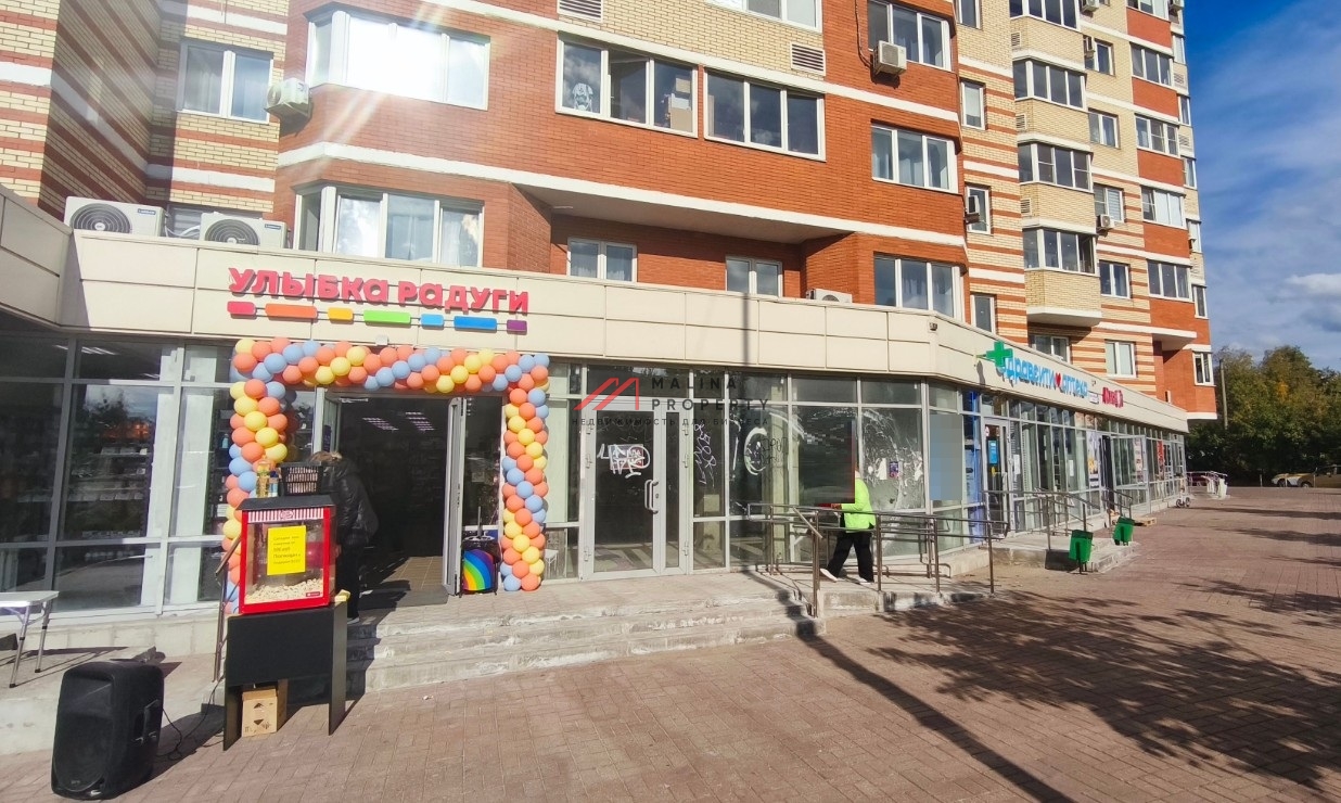 Продажа торгового помещения с магазином Улыбка радуги