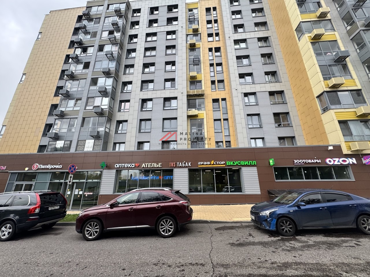 Продажа помещения с арендатором на Барвихинской