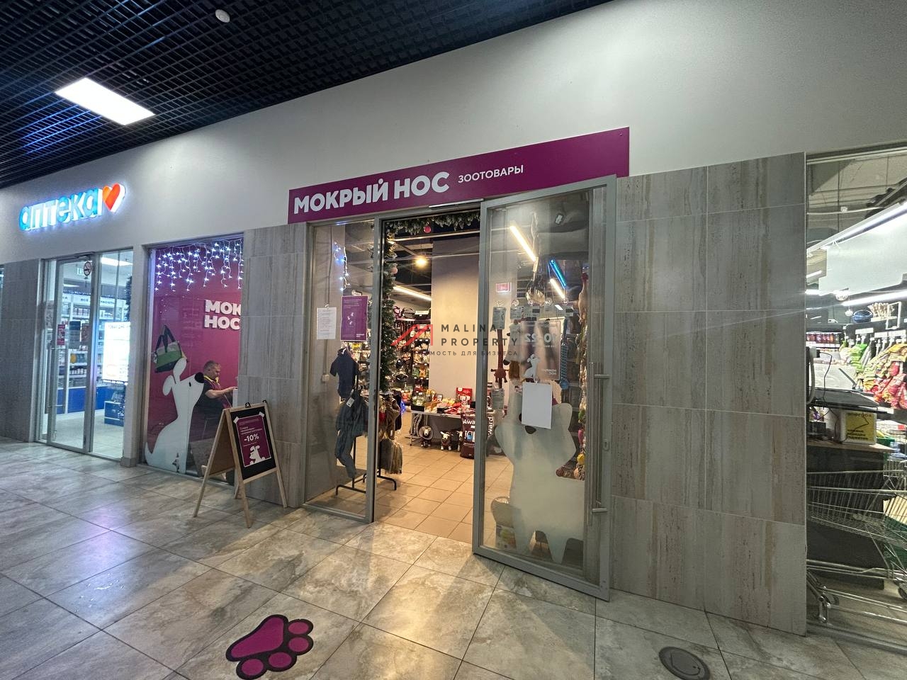 Продажа помещения с арендатором на Барвихинской