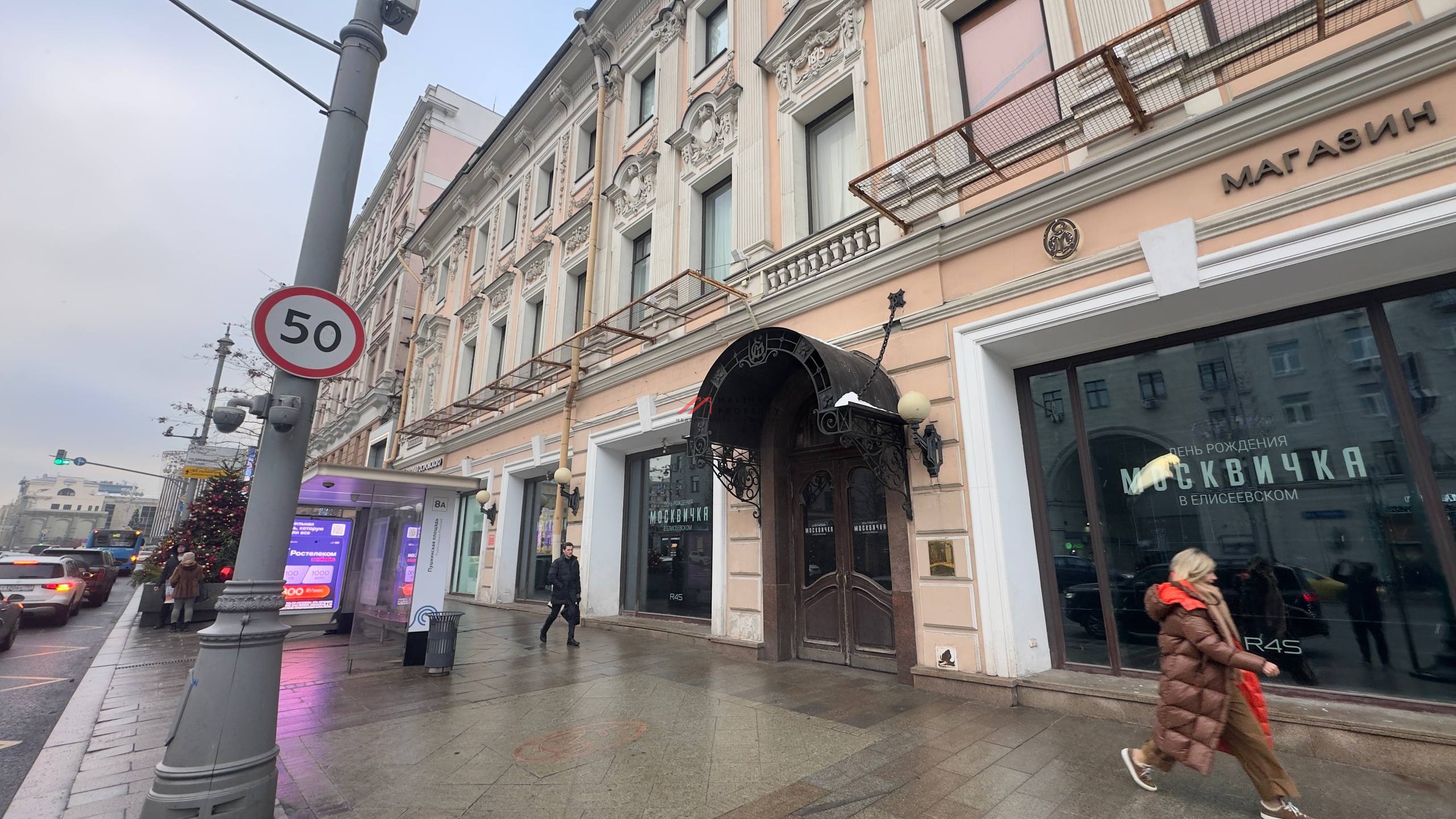 Аренда торгового помещения на Тверской