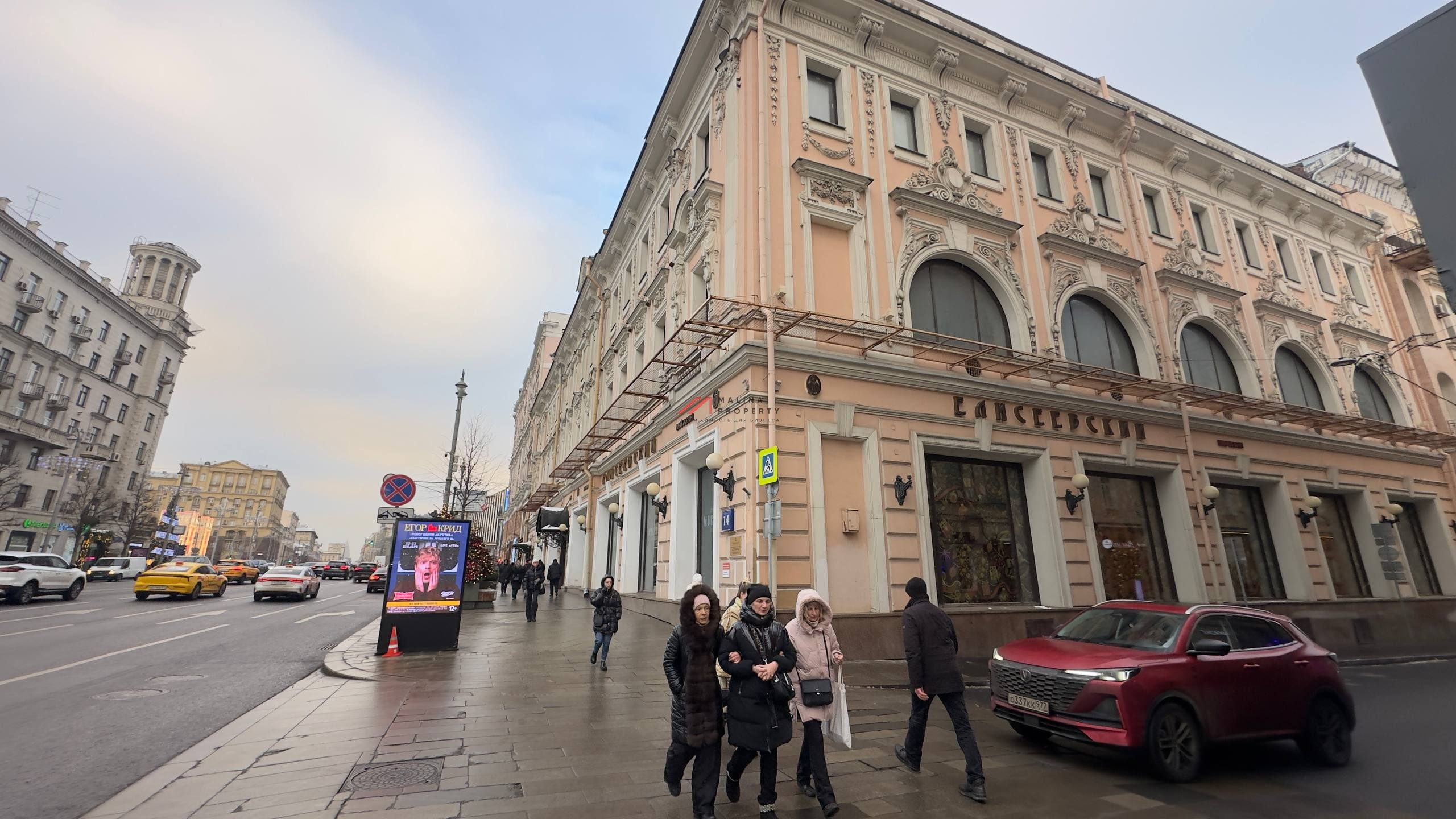 Аренда торгового помещения на Тверской
