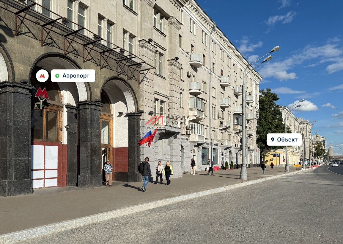 Продажа помещения с арендатором у метро Аэропорт 