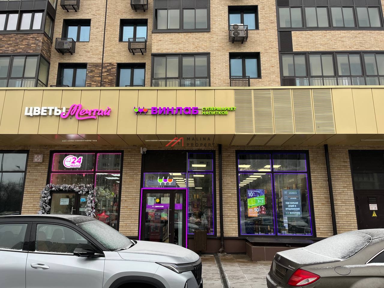 Продажа торгового помещения с арендаторами