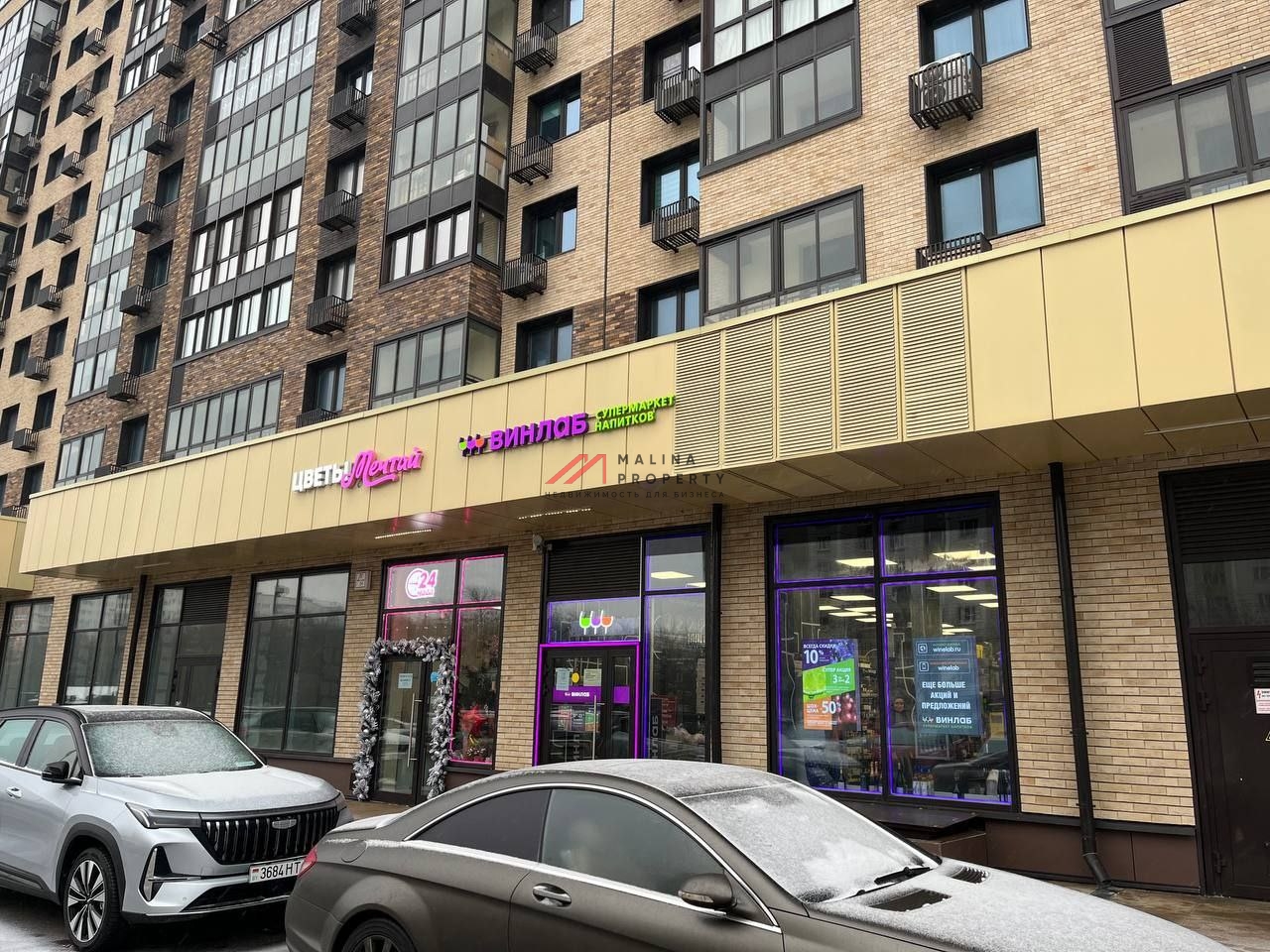 Продажа торгового помещения с арендаторами