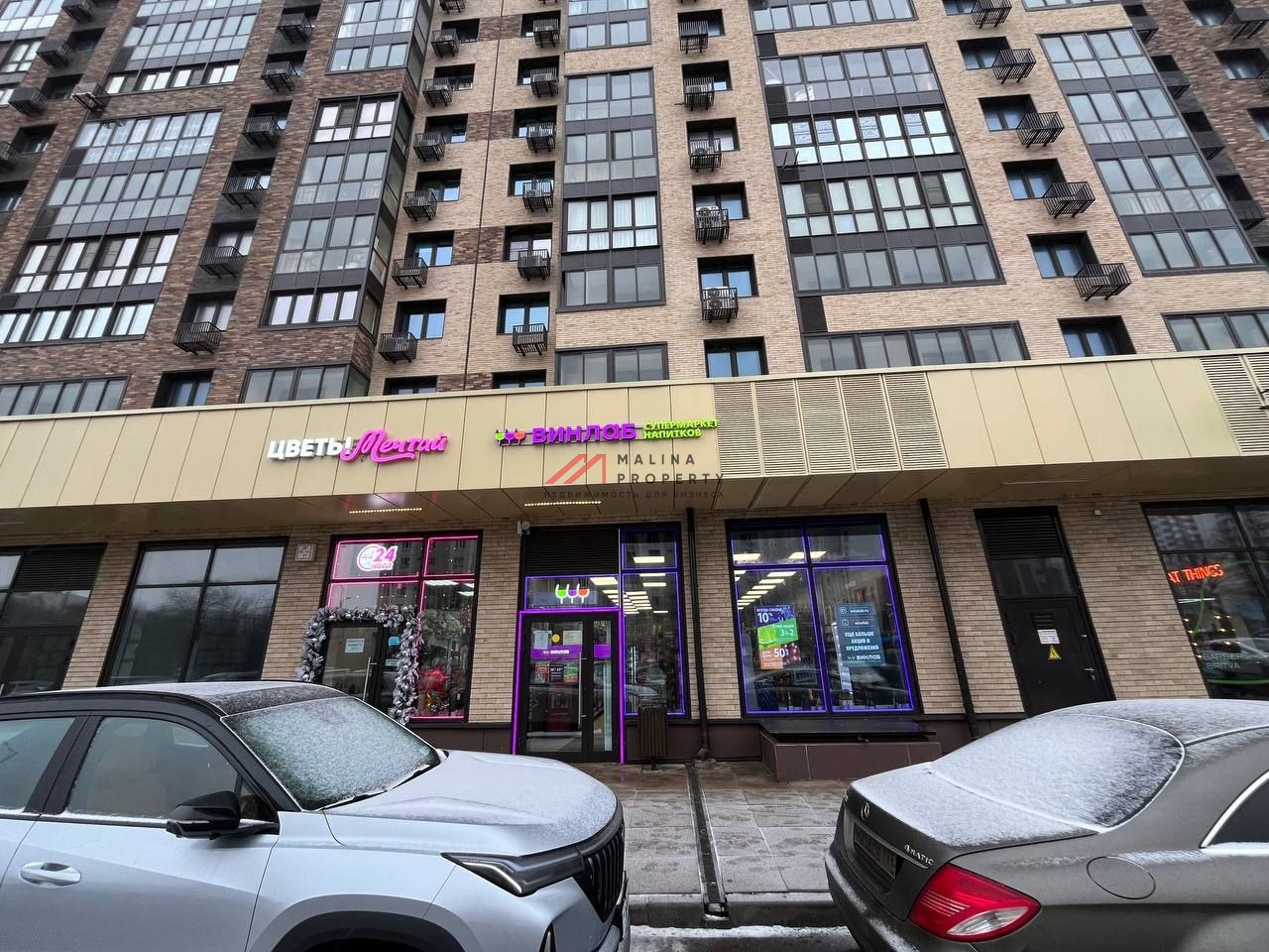 Продажа торгового помещения с арендаторами